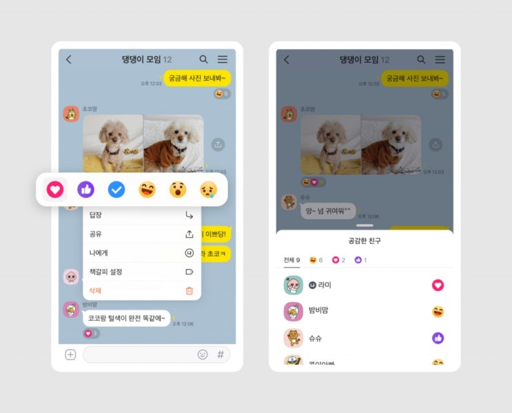  이번 카톡업데이트 별로네요....