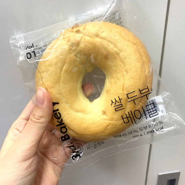  오늘 식단 / 쌀두부베이글에 gs 뭉개뭉계란, 트러플감자스프, 바질페스토닭가슴살