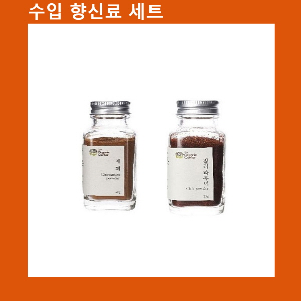 많이 찾는 MDF2667 (수입향신료 모음)계피파우더+칠리파우더 각종 요리 ···