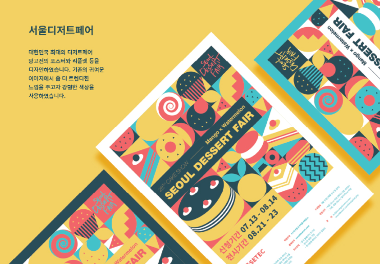  편집디자인학원  아직도 고민이라면!