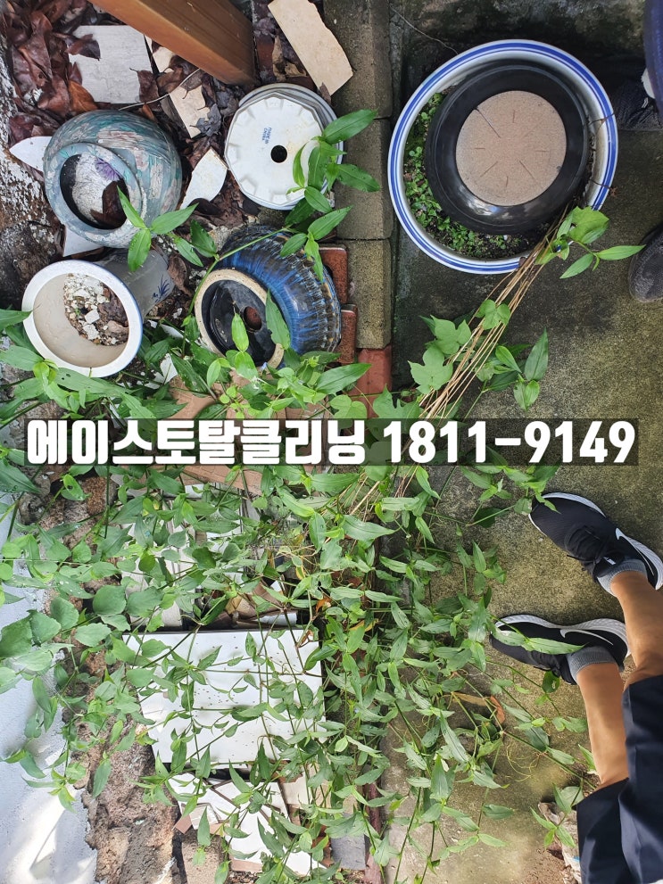 서울시 홍은동 집치워주는곳 집치우기 부모님집치우기 유품정리 유품처리비용 고인유품정리