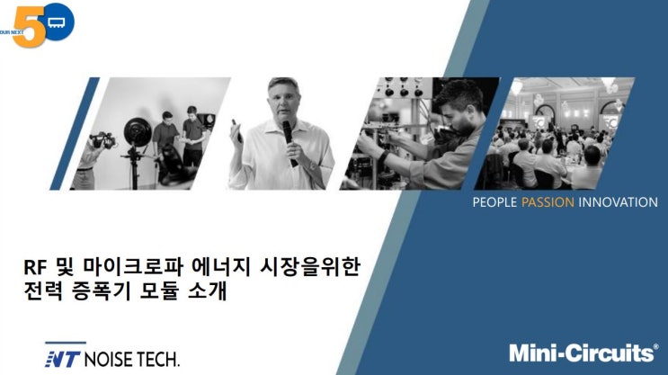  RF 및 마이크로파 에너지 시장을 위한 전력 증폭기 모듈