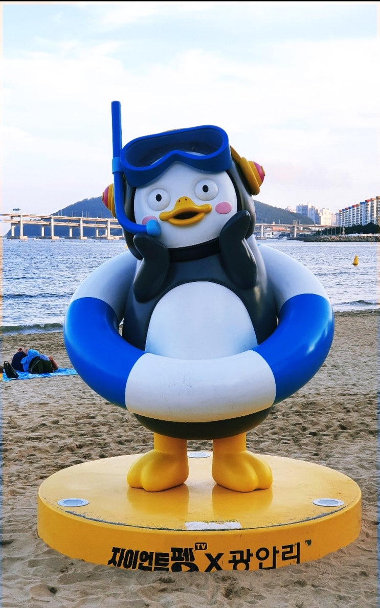  해운대해수욕장 두꺼비 &  광안리해수욕장 펭수 누가 더 귀여울까요 ^^