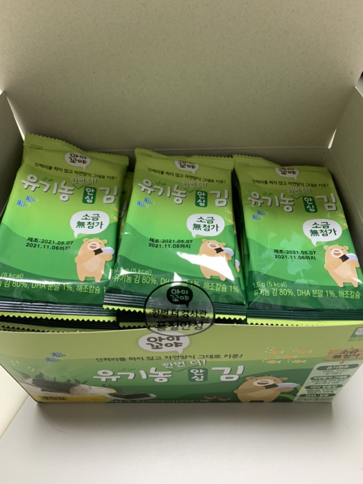  아이꼬야 유기농김 아이식단에 필수에요~