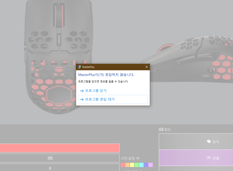  쿨러마스터 MM711 구매후기 Cooler Master MasterPlus+ 에러 대응. 게이밍마우스 추천