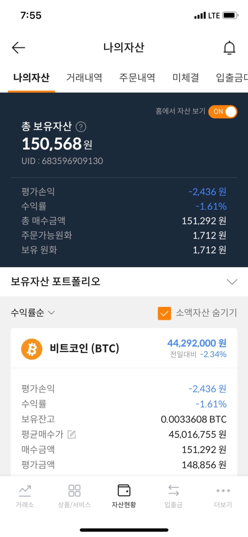 비트코인 0.003개 확보! : 네이버 블로그