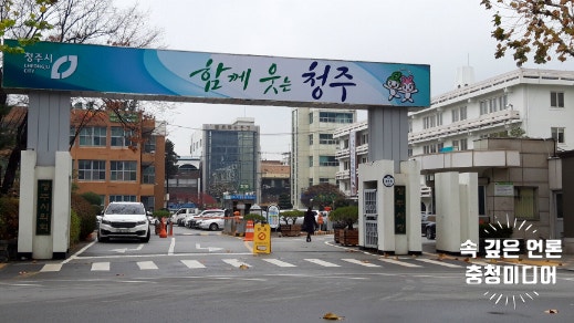 [충청미디어] 청주시, 지방세 성실납세자 38만 8290명 제증명수수료 면제