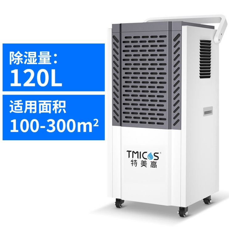 잘팔리는 제습기 추천 업소용 인버터 샤오미 산업용 화장실, 120L / D 제습기 ··· 잘팔리는 제습기 추천 업소용 인버터 샤오미 산업용 화장실, 120L / D 제습기 ···
