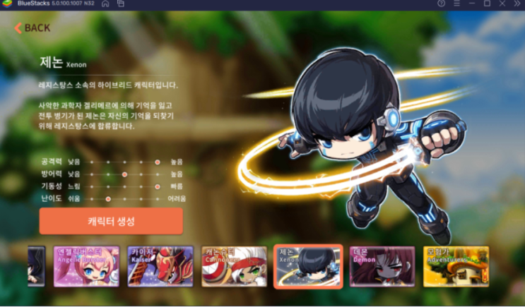  메이플스토리M 무자본 직업추천 및 사냥터 팁