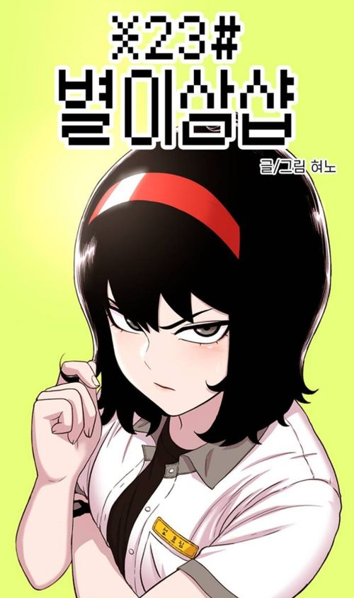  별이삼샵