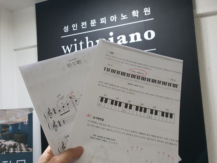  (잠실성인피아노) 피아노 초보 시작하기, 취미만들기 : 위드피아노 잠실점