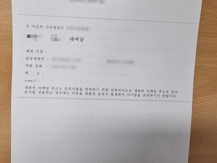  채권추심에 필요한 집행권원(확정된 판결문) 판결의 종류와 효력