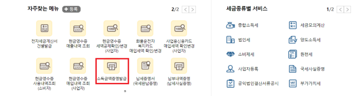  캐나다 워킹홀리데이 캐나다 GST/HST, 홈택스 World income 증빙 서류 발급하기