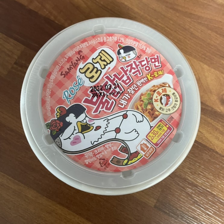  로제불닭납작당면 리뷰