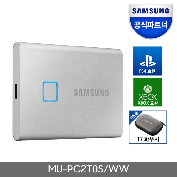 잘팔리는 삼성전자 포터블 외장SSD T7 터치 2TB, 실버 ··· 잘팔리는 삼성전자 포터블 외장SSD T7 터치 2TB, 실버 ···