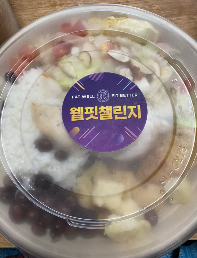 예쁜 엄마되기 식단 웰핏챌린지 가볍게 맛있는 한끼