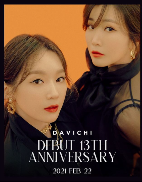  안녕이라고 말하지마-다비치