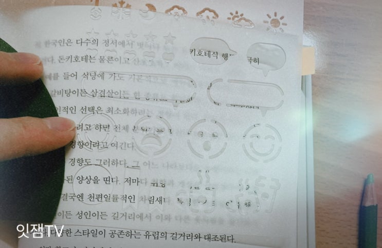  [독서기록] 일인분 인문학 5번째 독서