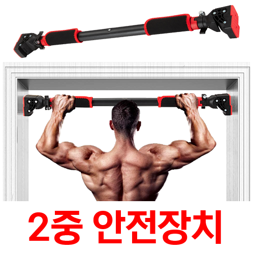많이 찾는 하디로어 가정용 2중잠금 안전한 프리미엄 문틀 철봉, 블랙 좋아요 많이 찾는 하디로어 가정용 2중잠금 안전한 프리미엄 문틀 철봉, 블랙 좋아요