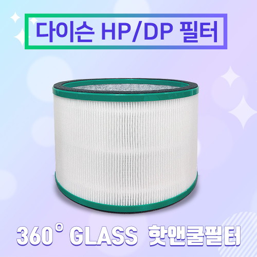 가성비 뛰어난 참필터 다이슨 퓨어 공기청정기필터 HP00 HP01 HP02 HP03필터, 선택완료, 단품없음 추천해요