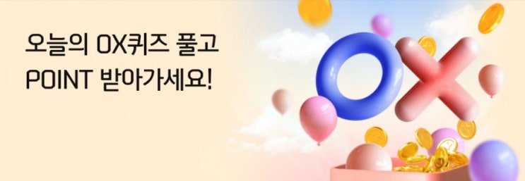 신한플러스 오늘의OX퀴즈 8월5일 리바트X신한카트 이벤트 신청하고 리바트가구 500만원 구매시 백화점상품권 19만원과 1.5% 마이신한포인트 추가적립이 제공된다? 신한플러스 오늘의OX퀴즈 8월5일 리바트X신한카트 이벤트 신청하고 리바트가구 500만원 구매시 백화점상품권 19만원과 1.5% 마이신한포인트 추가적립이 제공된다?