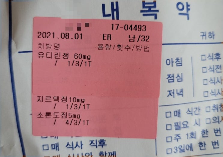  하루종일 딸꾹질 알러지약 부작용?_스테로이드제 부작용