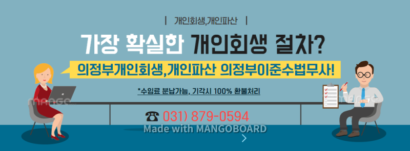 Uijeongbu의 개인 재활 방법이 확인되었습니다