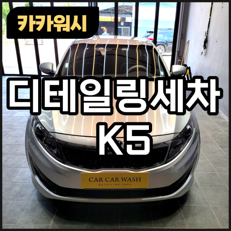  청주 내부세차 군더더기 없이 잘하는 곳 추천