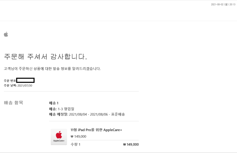 [내돈내산/Apple] 쿠팡에서 구매한 아이패드+애플펜슬 애플케어플러스 전화 가입 후기