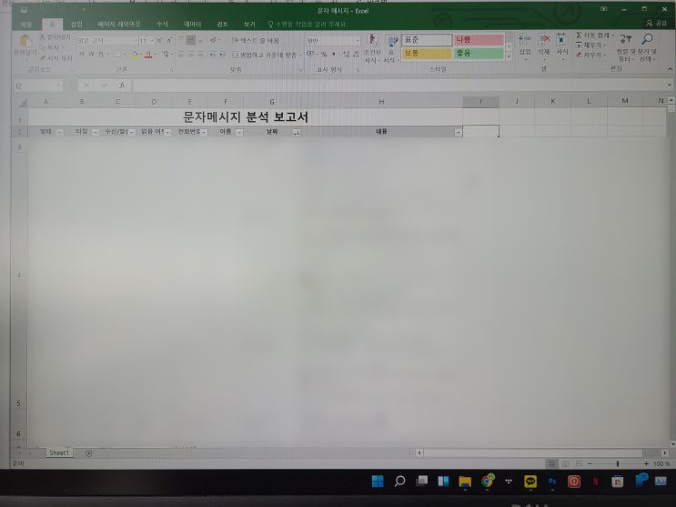 카톡 포렌식과 문자메세지 복구로 보이스피싱 당했을때 증거 확보 카톡 포렌식과 문자메세지 복구로 보이스피싱 당했을때 증거 확보