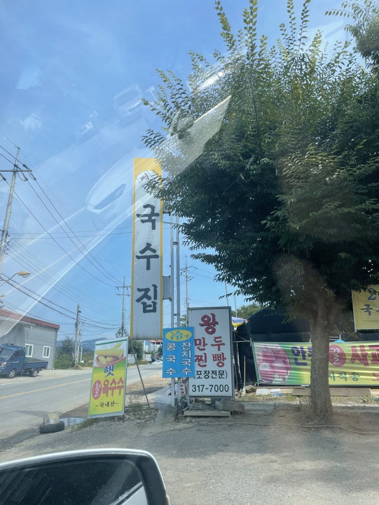  [경기시흥맛집:국수] 정통 국수집
