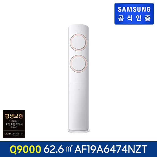 인기 많은 삼성Q9000에어컨 스탠드_핑크_AF19A6474NZT+테팔블렌더 좋아요 인기 많은 삼성Q9000에어컨 스탠드_핑크_AF19A6474NZT+테팔블렌더 좋아요