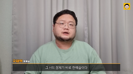  유튜버 구제역 한예슬 버닝썬 마약 여배우 유흥업소 아냐