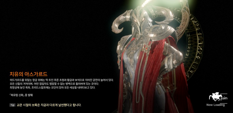 오딘 발할라 라이징 직업추천 쿠폰받고 캐릭터거래했던 아이템베이