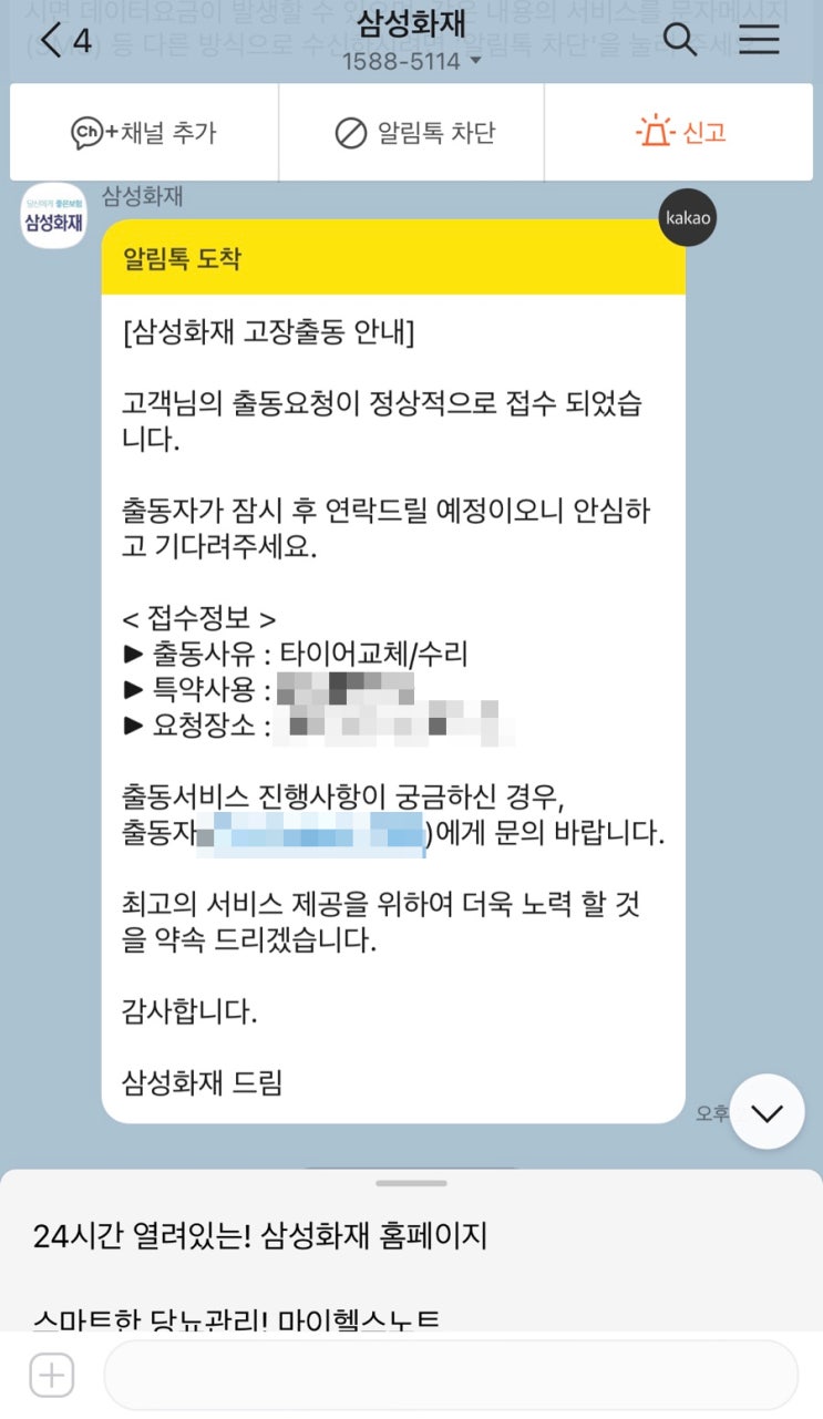 자동차 타이어 펑크 후기