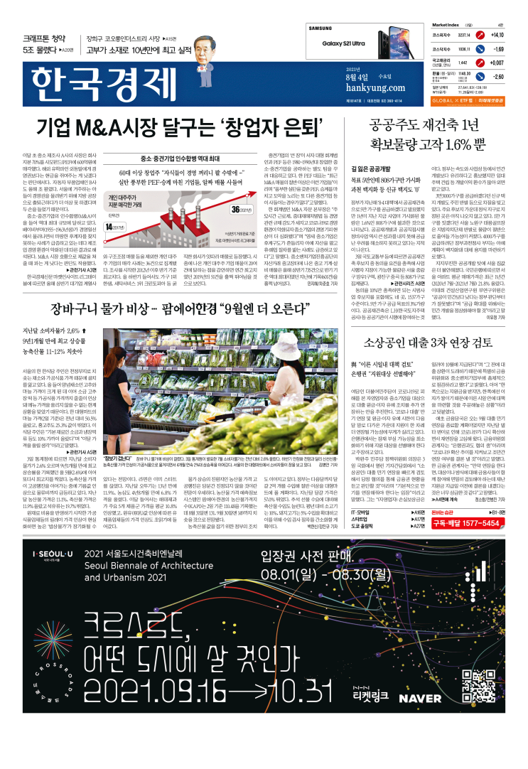 21/8/05(수) 한국경제  스크랩