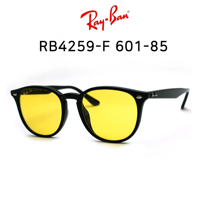 가성비갑 RAY BAN 레이벤 선글라스 RB4259F 601-85 (53) 노랑틴트 좋아요