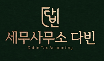  세무사기장료 낼 필요가 있을까?