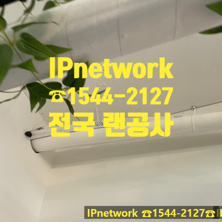  판교로 랜공사 다녀왔교~ 후기쓰교~
