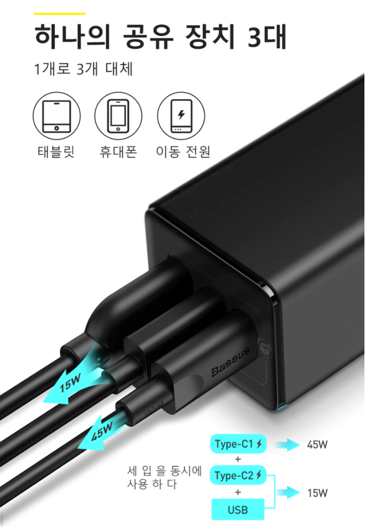  [리뷰] Baseus - 65W 충전기 & 100W 충전선