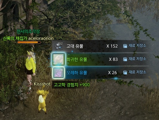 로아 달인용 제작키트로 달인용 고고학 도구를 만들었으니 채집 테스트 해봤습니다 : 네이버 블로그 로아 달인용 제작키트로 달인용 고고학 도구를 만들었으니 채집 테스트 해봤습니다 : 네이버 블로그