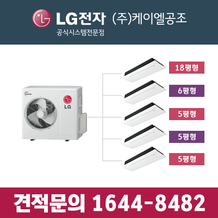 후기가 정말 좋은 LG 휘센 아파트 시스템에어컨 5대 서울 강북구(설치비 별도) ···