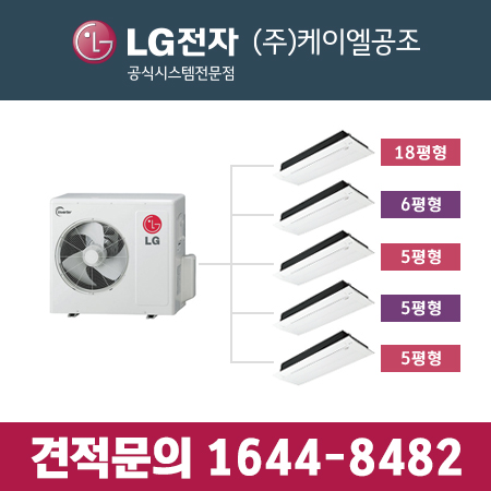 후기가 정말 좋은 LG 휘센 아파트 시스템에어컨 5대 서울 강북구(설치비 별도) ··· 후기가 정말 좋은 LG 휘센 아파트 시스템에어컨 5대 서울 강북구(설치비 별도) ···