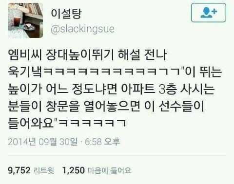  MBC 웃긴 해설