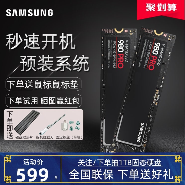 후기가 정말 좋은 ssd하드 980PRO250 G펜 데스크톱 SSD 일체 2280 M2NVME 저장 PCIE40 고체 상태 보존함 견고함, 980PRO250G 정부측 표기함 _, 후기가 정말 좋은 ssd하드 980PRO250 G펜 데스크톱 SSD 일체 2280 M2NVME 저장 PCIE40 고체 상태 보존함 견고함, 980PRO250G 정부측 표기함 _,