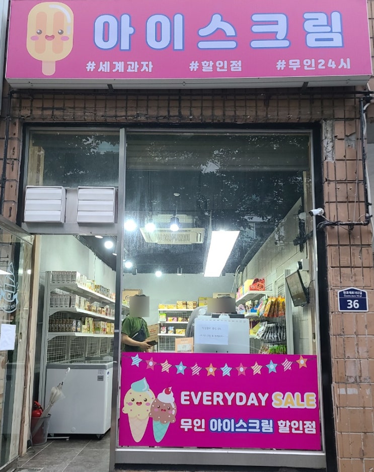  "우아과자" 직접 컨설팅 해드린곳 오픈