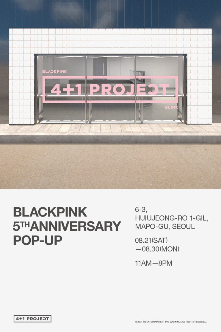 블랙핑크 5주년 기념 프로젝트 마지막 YG 신사옥 앞 팝업 전시 오픈