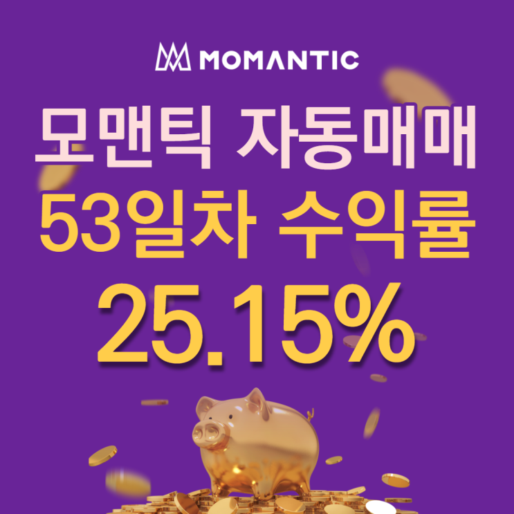 FX마진거래 자동매매 53일차 누적수익 502.99달러