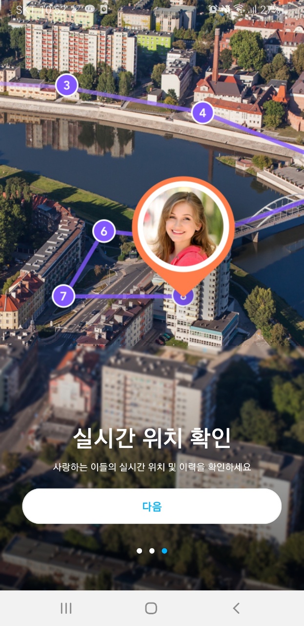  국내여행 필수어플 아이쉐어링 위치추적앱으로 안심여행