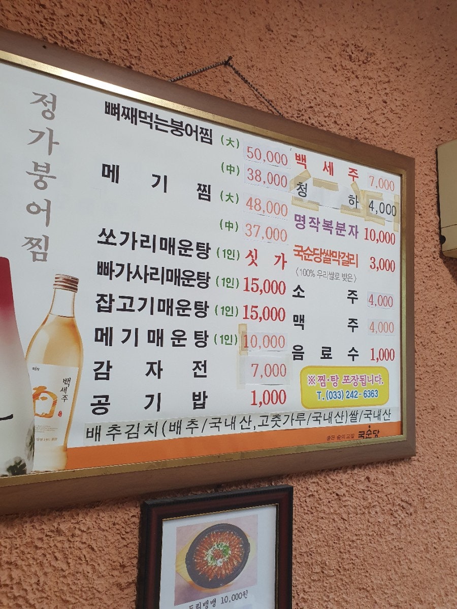 정가붕어찜 사진 4
